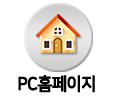 청주용달 PC홈