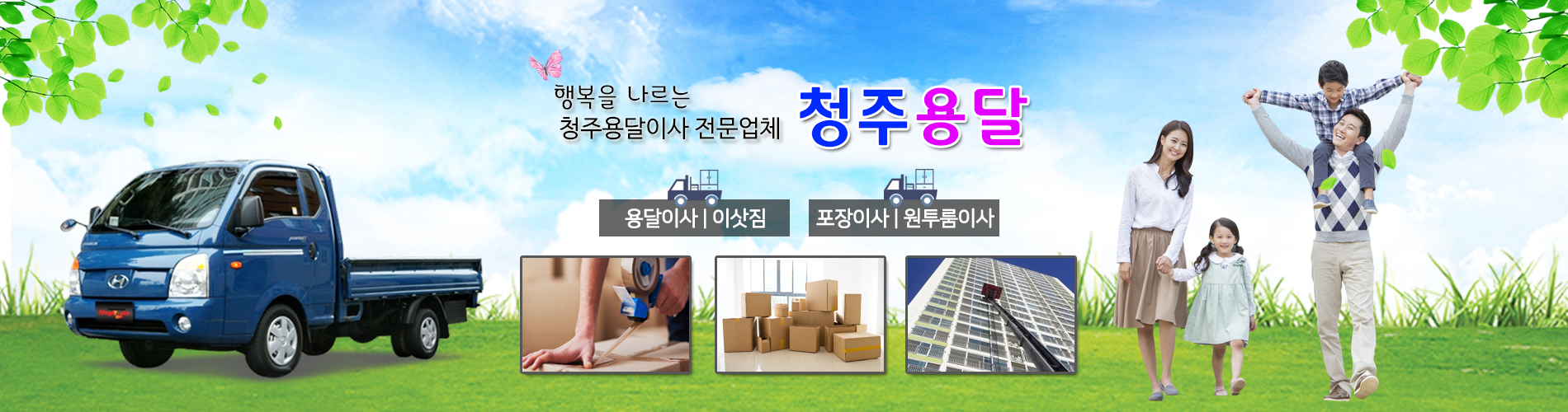 청주용달 PC 비주얼 0